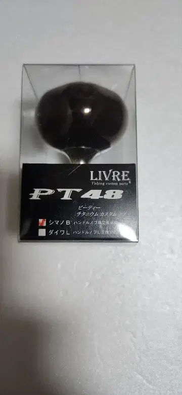LIVRE PT-48 브라운(IP)&티타늄 DAIWA용