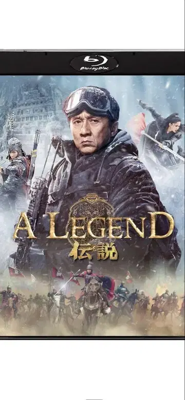 A LEGEND 전설 재키 첸 Blu-ray