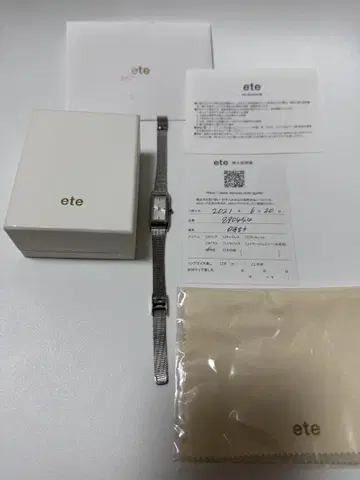 새상품급 ete 사각형 페이스 메쉬 벨트 워치 실버