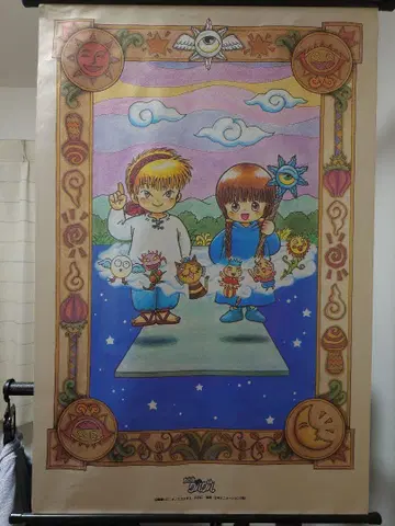 마법진 그루그루 태피스트리