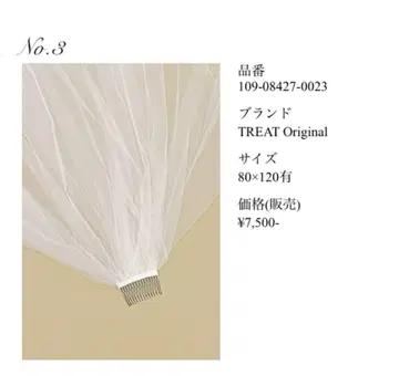 the treat dressing 베일