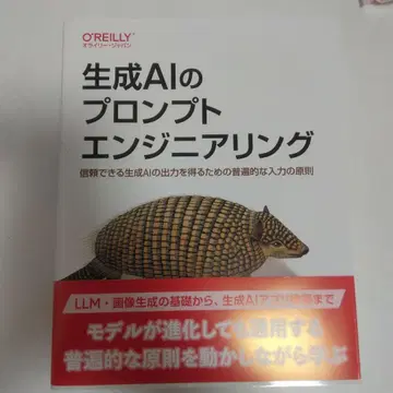 생성 AI 프로트 엔지니어링