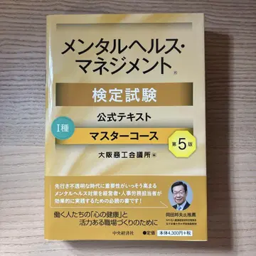 멘탈헬스 마케팅 검정시험 공식 텍스트 1종 마스터 코스