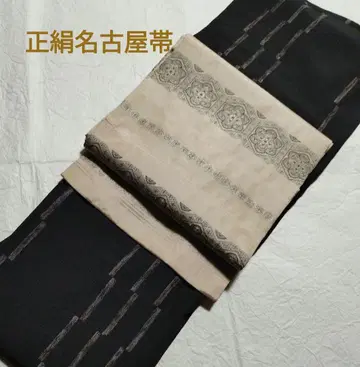 순수 실크 나고야 오비