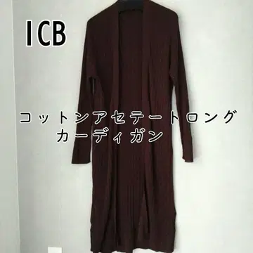 ICB 코튼 아세테이트 롱 가디건 M 브라운