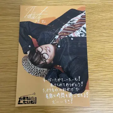 슈퍼 타카티 타임 엽서 입장 혜택 오쿠라 타카토