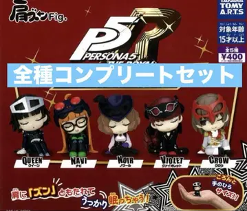 페르소나 5 더 로얄 어깨 쿵 Fig vol.2 5종 컴플리트 세트