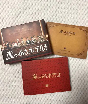 벼랑 끝 호텔 DVD-BOX