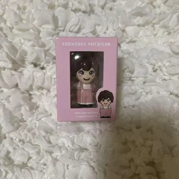 미치에다 슌스케 손가락 인형