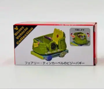 [미사용 새상품] 판타지 스프링스 팅커벨 토미카