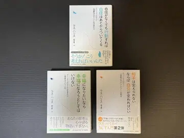 러스 해리스 마인드풀니스 심리치료 ACT 입문 3권 세트 오비 포함