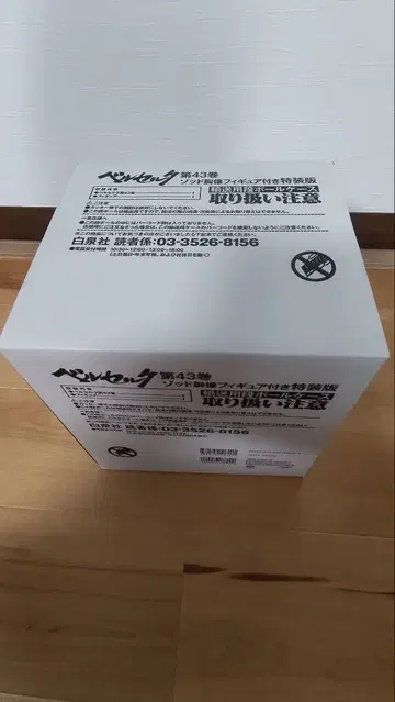 베르세르크 43권 조드 흉상 피규어 포함 특장판