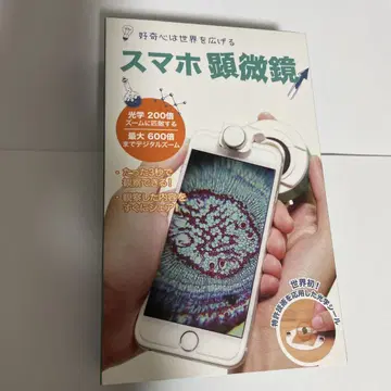 스마트폰 현미경 200배