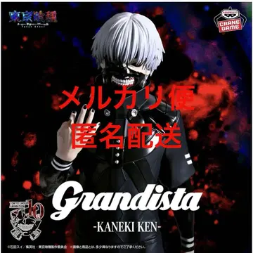 Grandista 카네키 켄 도쿄구울 카네키 켄 피규어