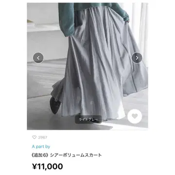 [최종 가격] 새상품급 아파트 바이 로리즈 시어 볼륨 스커트