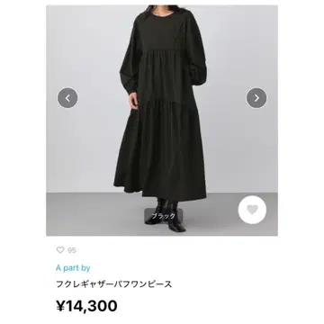 [ 최종 가격 ] 새상품급 아파트 바이 로리즈 후쿠레 개더 퍼프 원피스