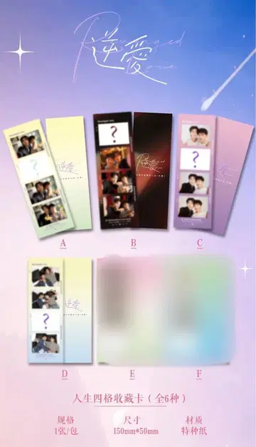 역애 Revenged Love 4컷 사진 포토 카드 4매 vol.3