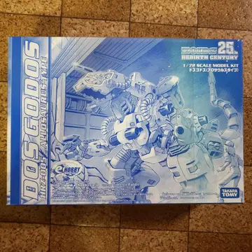 조이드 도스고도스 e-hobby 한정 컬러 리버스 센추리