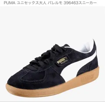 푸마 파렐모