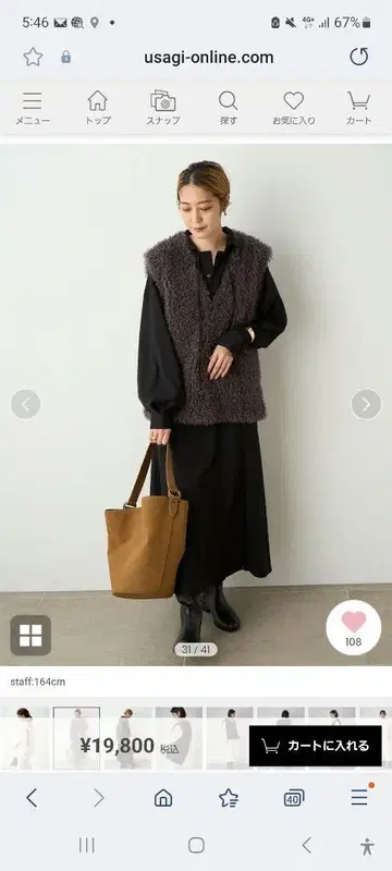 카네코 아야 MIESROHE 퍼 베스트 다크 그레이