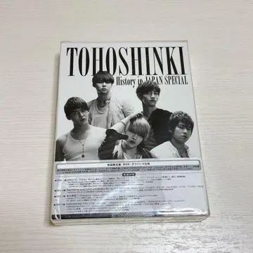 동방신기 History in JAPAN SPECIAL 초회 한정판 레어