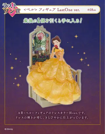 Disney 1번 복권 벨
