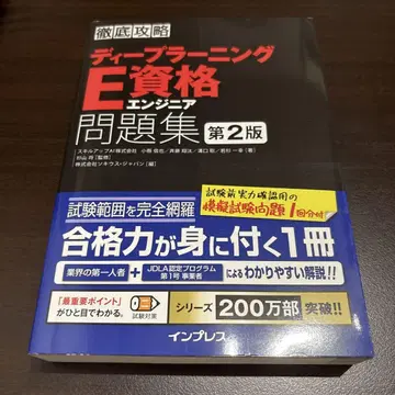 딥러닝 E 자격요건 엔지니어 문제집 완전 공략
