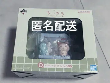 치이카와 제일복권 D상 귀여운? 세면대 피규어