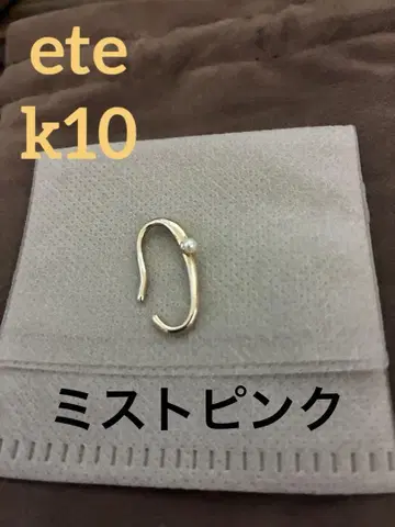 ete k10 MPG 무드 펄 라이너 커프 이어커프 미스트 핑크