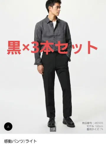 감동 팬츠 3개 세트 블랙