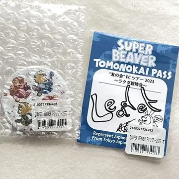 SUPER BEAVER 복권 패스씰 캔뱃지