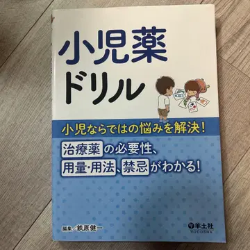 어린이 약 드릴
