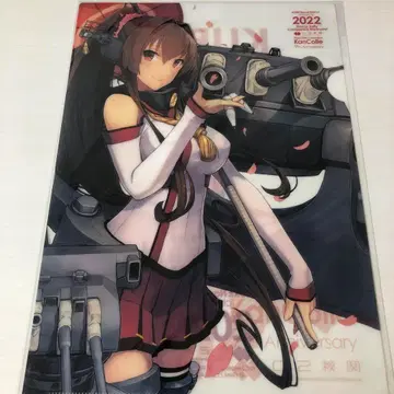 야마토 칸코레 시즈마 요시노리 2022 클리어 파일