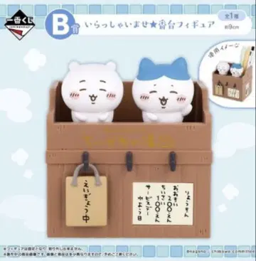치이카와(먼작귀) 1번 복권 B상 어서 오세요, 번대 피규어