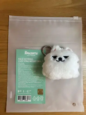 채영몬 페이스 키링 txt 수빈