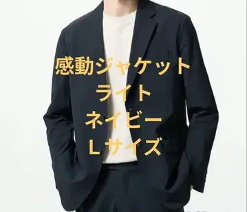 유니클로 감동 자켓 라이트