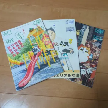 [건축지식] 2020년 3월, 4월, 6월호