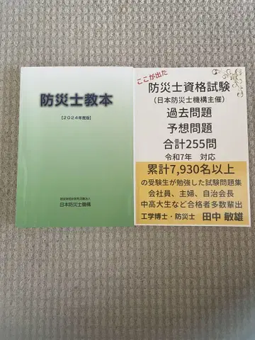 방재 전문가 자격 시험 기출문제 교본 2권 세트