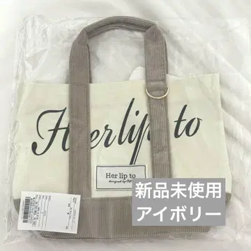 herlipto 신주쿠 루미네 한정판 토트백 아이보리