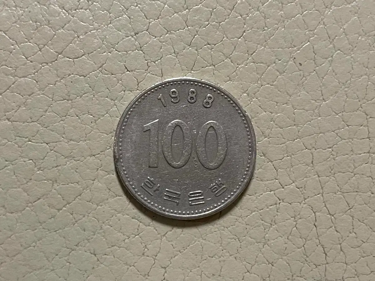 1988년 100원 동전 | 브랜드 중고거래 플랫폼, 번개장터