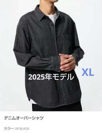 유니클로 데님 오버 셔츠 XL 블랙 2025 모델