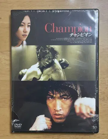 챔피온('02 한국)