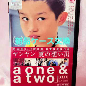 얀얀 여름의 추억 DVD 대만 영화