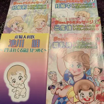 미건 가이드사 5권 마유미 사다오 외