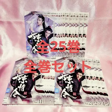 [ 진정령 ] DVD 25권 전권 세트 샤오잔 중국 드라마