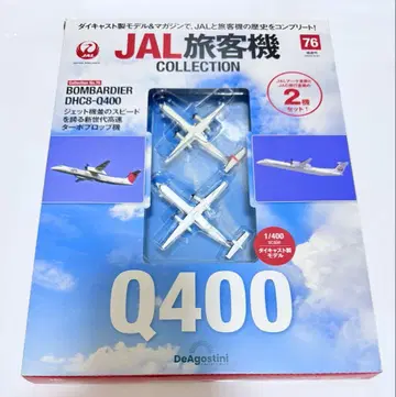 JAL 여객기 컬렉션 DHC8-Q400 데아고스티니