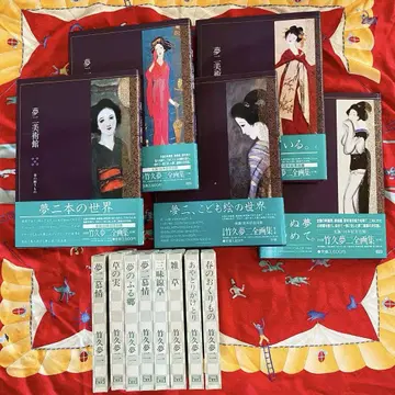 다케히사 유메지 미술관 + 노블 서점 8권 세트 판매
