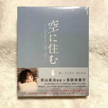 하늘에 사는 블루레이 타베 미카코