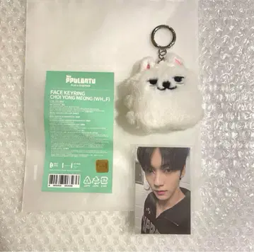 TXT 수빈 연준 페이스 키링