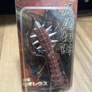 몬스터 헌터 제일복권 꼬리